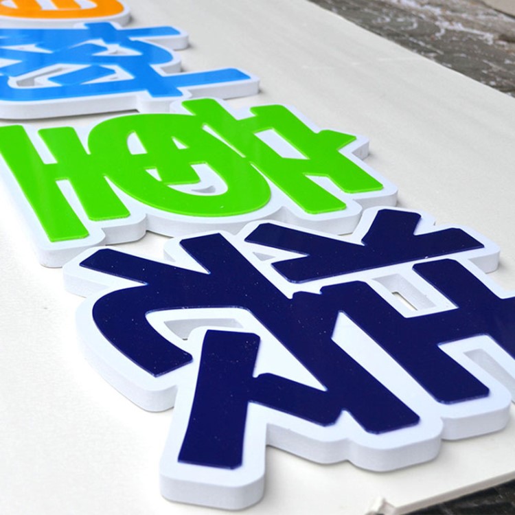 公司前台形象墙定制亚克力透明水晶广告字门头招牌水晶字加工定做