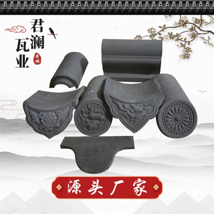 河北君瀾瓦業(yè)公司仿古園林建材九五青磚黃道磚青瓦滴水瓦筒瓦