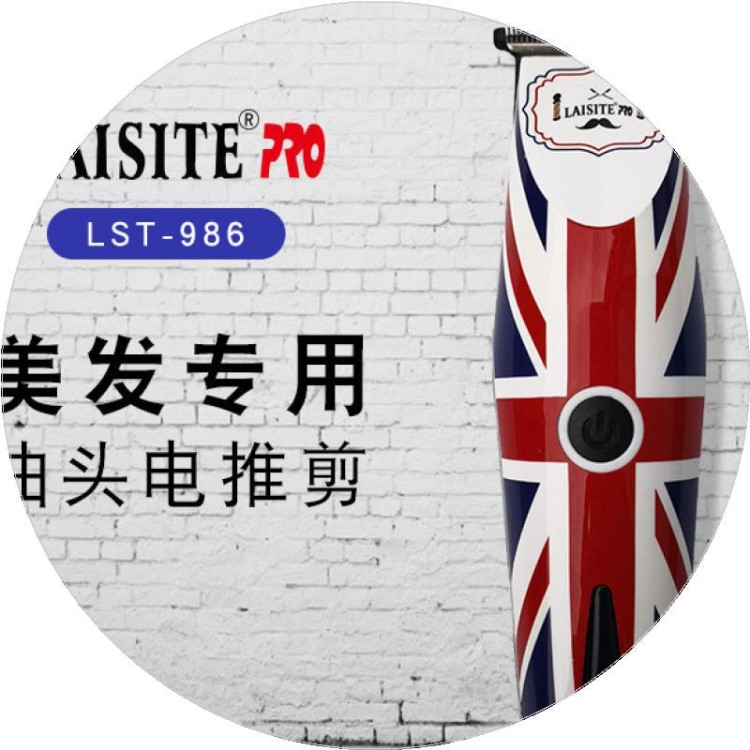 萊斯特復古油頭個性電推剪美發推子發廊理發店雕刻充電理發器