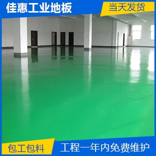 廠房供應(yīng)環(huán)氧地坪漆 環(huán)保綠色耐磨地面漆 防腐墻面漆工程