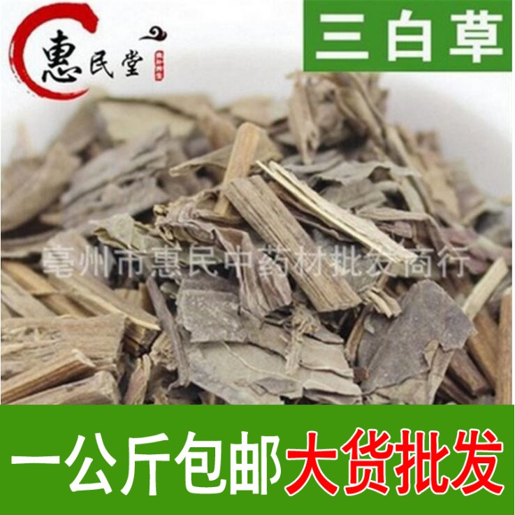 中藥材三白草 天性草 三白草 三白草 包郵 食用農(nóng)產(chǎn)品初加工