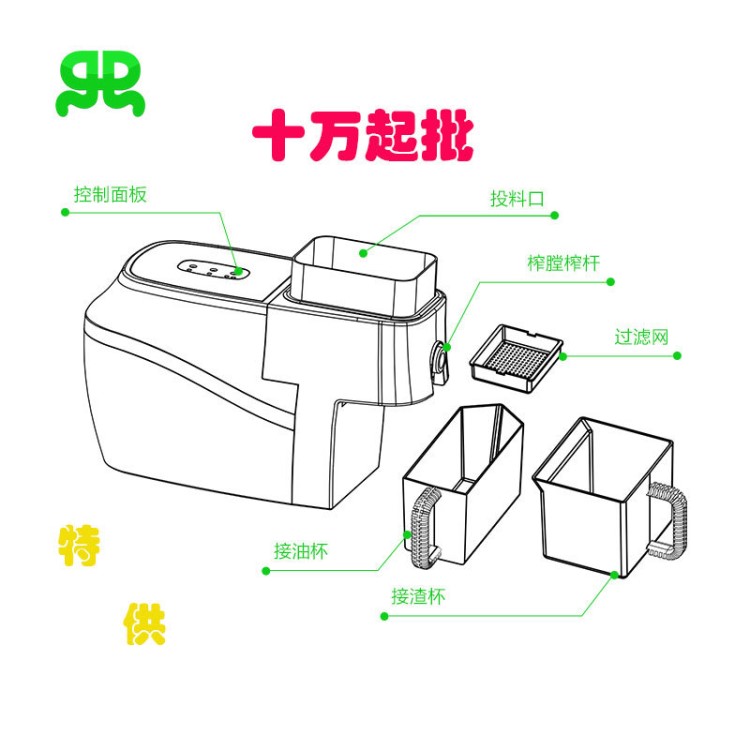 家用榨油機(jī) 智能家庭廚房榨油機(jī)小型 工廠直銷全智能榨油機(jī)