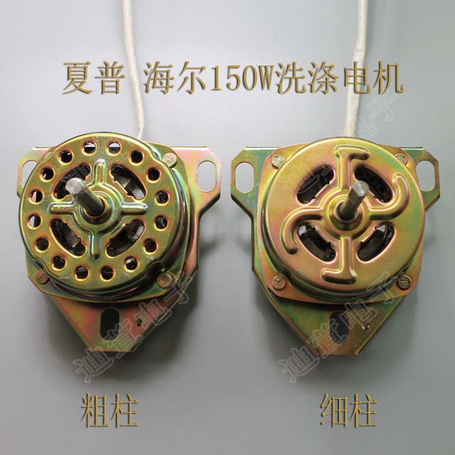 包郵銅洗電機(jī)雙缸馬達(dá)150瓦電機(jī)電機(jī)半自動(dòng)電機(jī)洗衣機(jī)配件