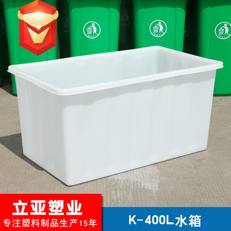 400L塑料水箱工业加厚白色储水箱水产养鱼养殖箱牛筋周转箱批发