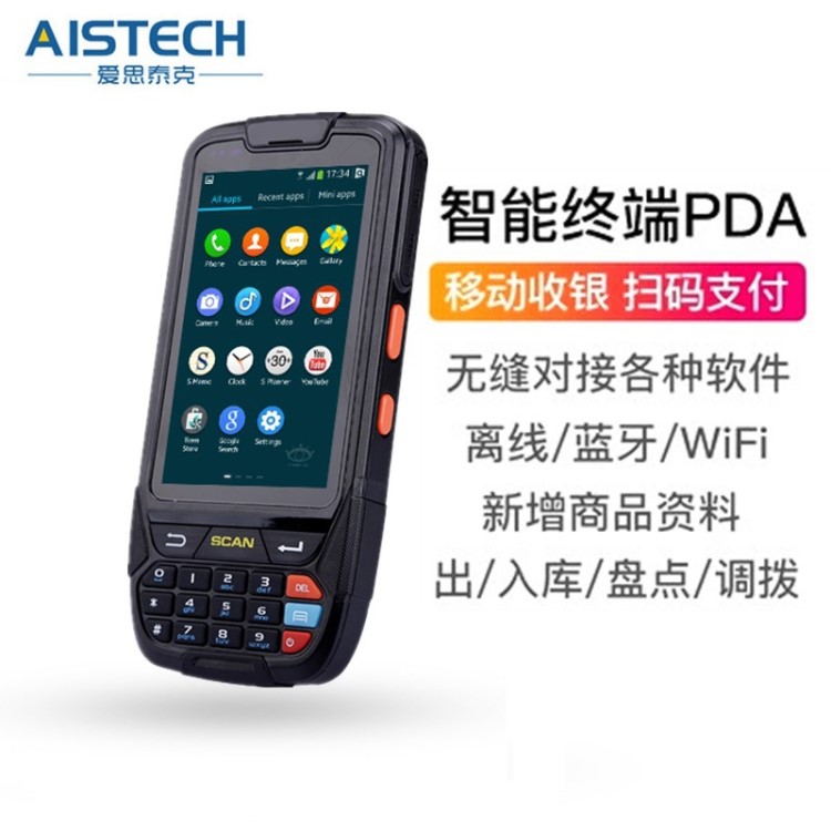 源廠供應rfid高頻超高頻手持終端 全網通4G掌上電腦 紅外掃描pda