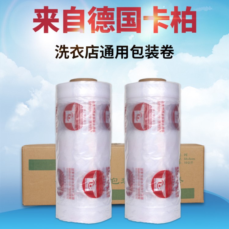 卡柏衣物包裝卷 塑料卷膜 包裝膜定做包裝卷 打包袋 衣服防塵袋