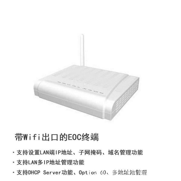 带wifi EOC终端 有源eoc终端设备 WIFI 11N 广电网络通讯通信设备