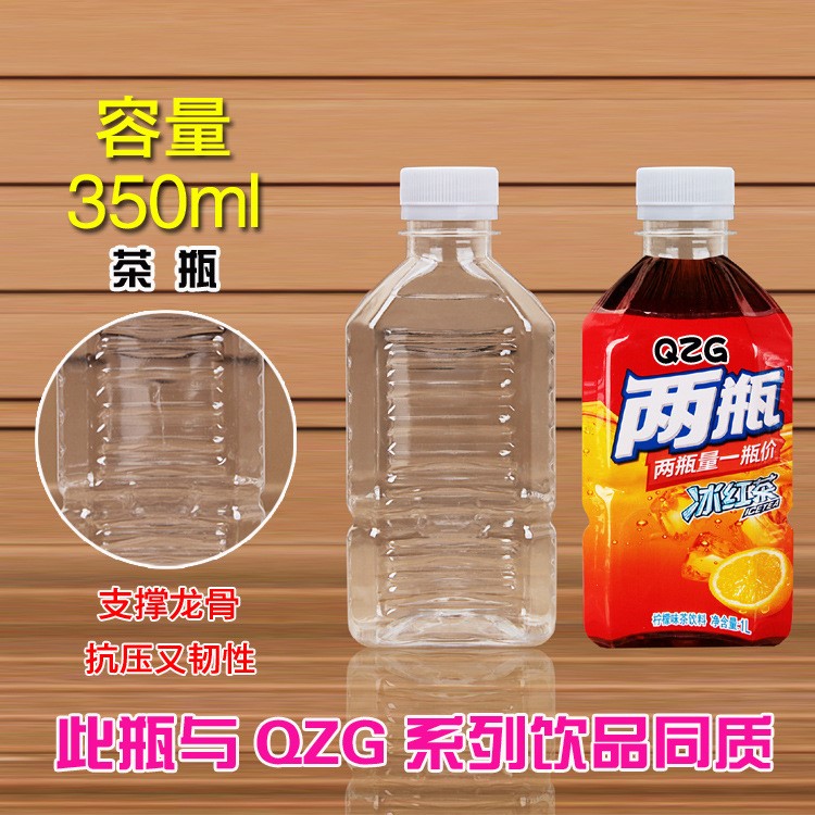 350ML350毫升塑料瓶子透明塑料瓶分裝空瓶飲料瓶康師傅冰紅茶統(tǒng)一