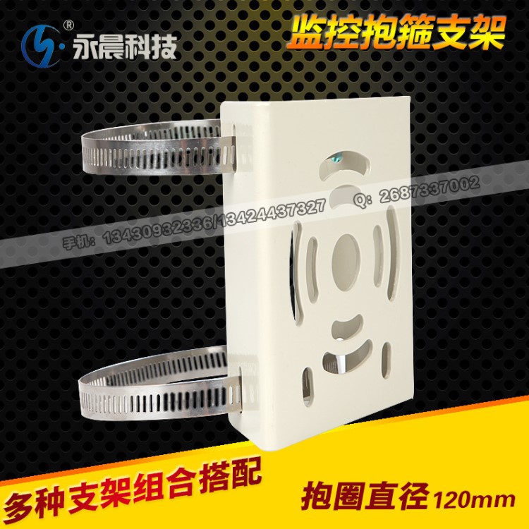 監控攝像機抱柱支架 抱箍支架 立桿支架 墻角支架 監控支架 線桿