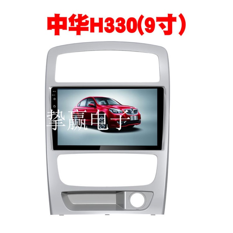 中華H330 駿捷FRV Cross V3專用安卓車(chē)載GPS導(dǎo)航儀一體機(jī)廠家直銷(xiāo)