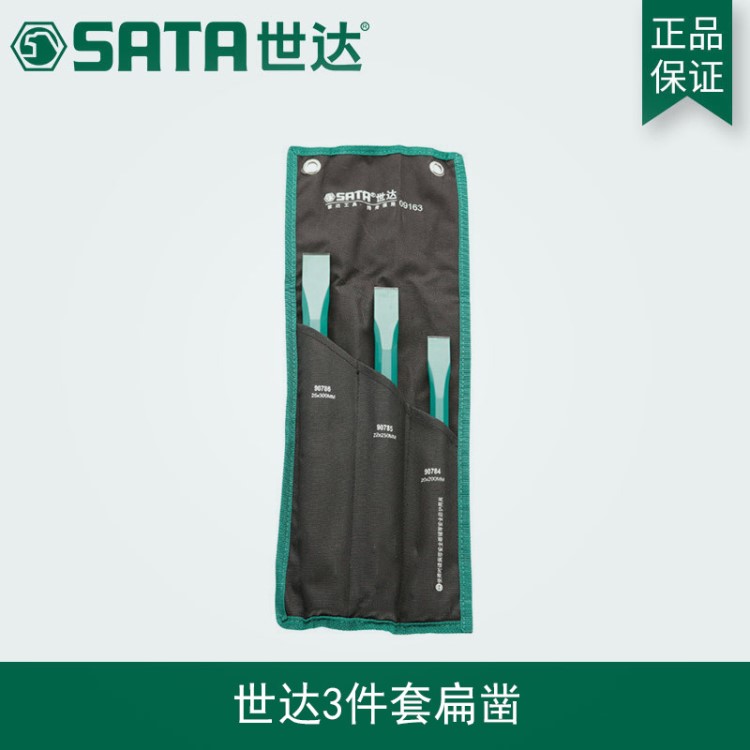 SATA世達鑿子木工鑿石工鑿木工工具楔子鑿子鑿孔器扁鑿小鑿09163