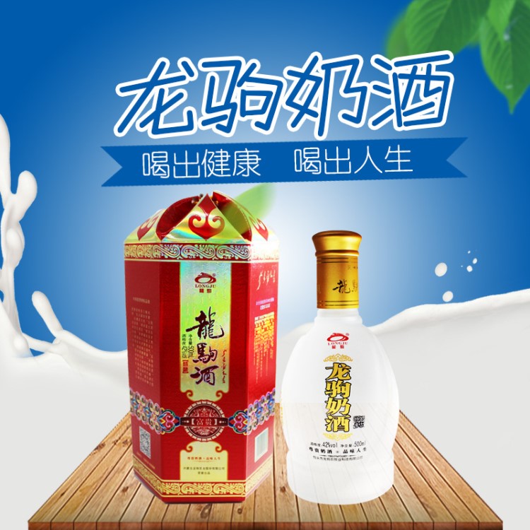 龍駒奶酒香型500冰果竹筒42度白酒整箱批發(fā)蒙古特產一件代發(fā)招商