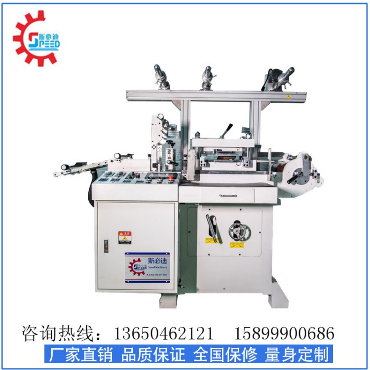 廠家供應(yīng)精密高速小孔套位模切機(jī) 斯必迪模切機(jī) 生產(chǎn)高精密套位