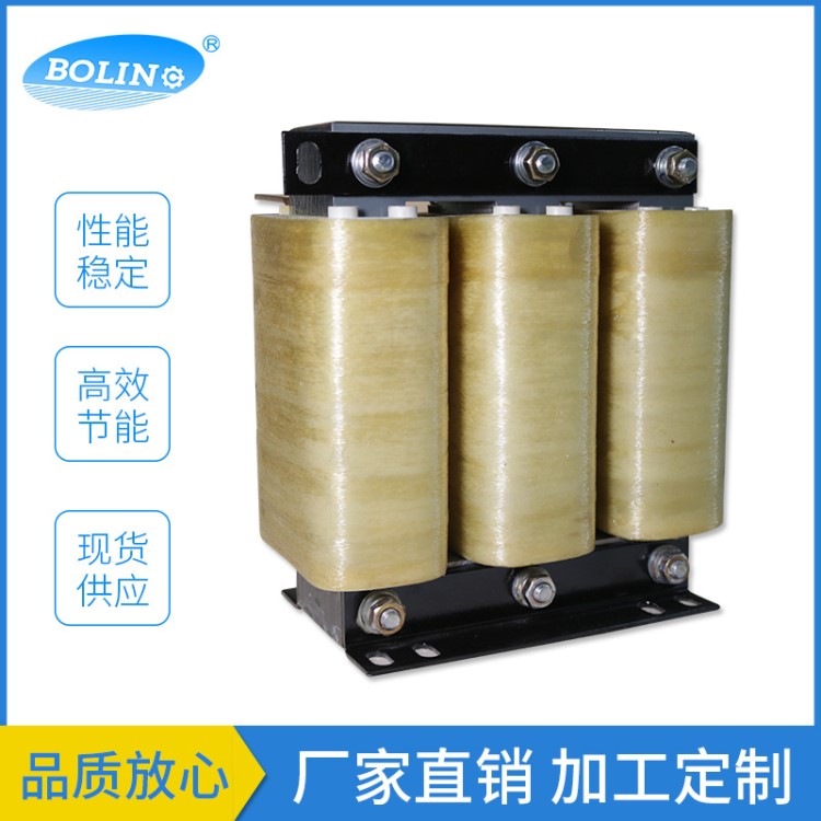 輸出電抗器電抗器廠家定做三相限流電抗器變頻器配套電容器調(diào)速器