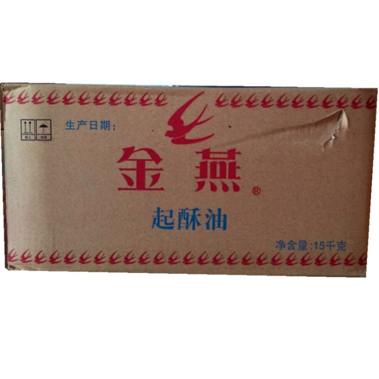 金燕起酥油汉堡人造奶油炸鸡排鸡腿烤翅油炸烘焙食起酥油15k