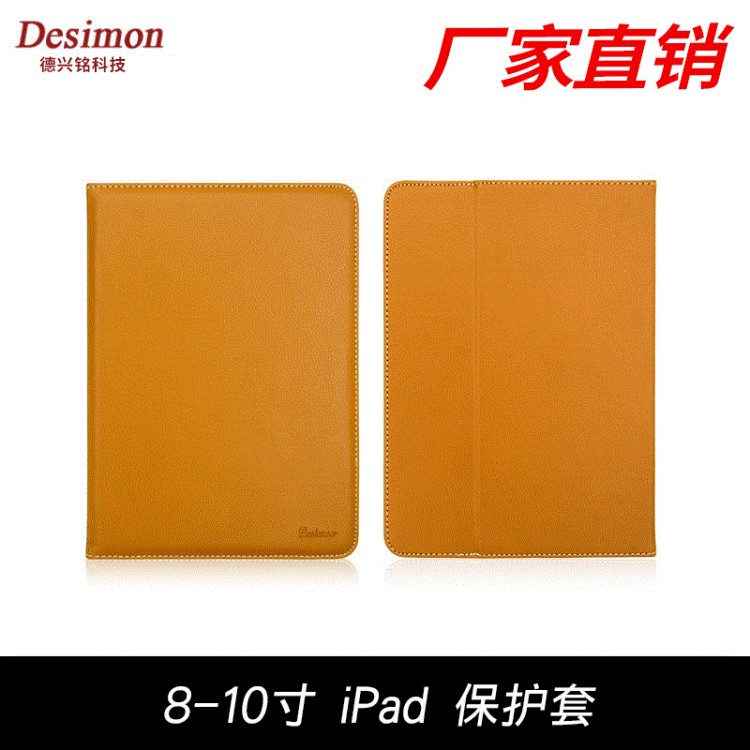 8-10寸通用pul荔枝紋+配件直銷9寸10寸通用平板電腦殼英倫風(fēng)時