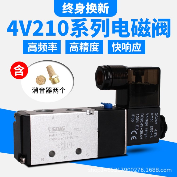 厂家热卖 气动电磁阀3V 4V系列4V210 4V310控制阀电控排气阀批发