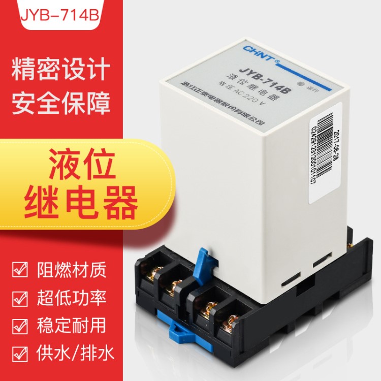 正泰液位繼電器JYB-714B電子式水位控制器供水排水控制器220V380V