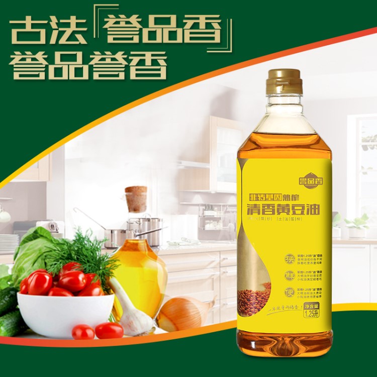 廠家直銷譽品香熟榨黃豆油物理壓榨食用油煎拌烹炒植物油1.25L*6