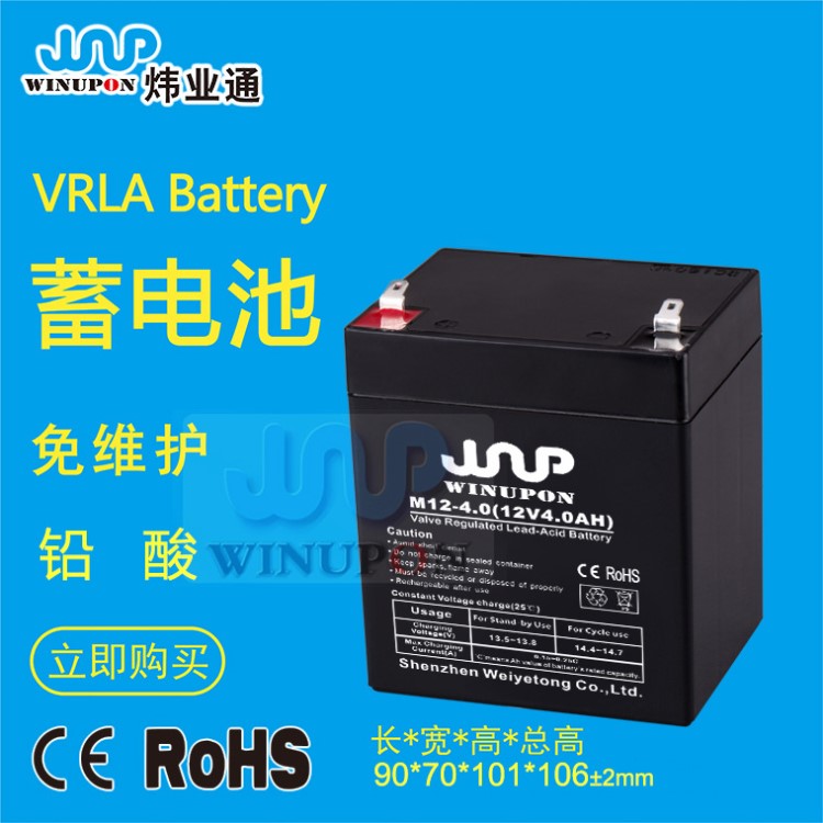 供應(yīng)【煒業(yè)通蓄電池】音響音箱功放電源 12V4.H【蓄電池】