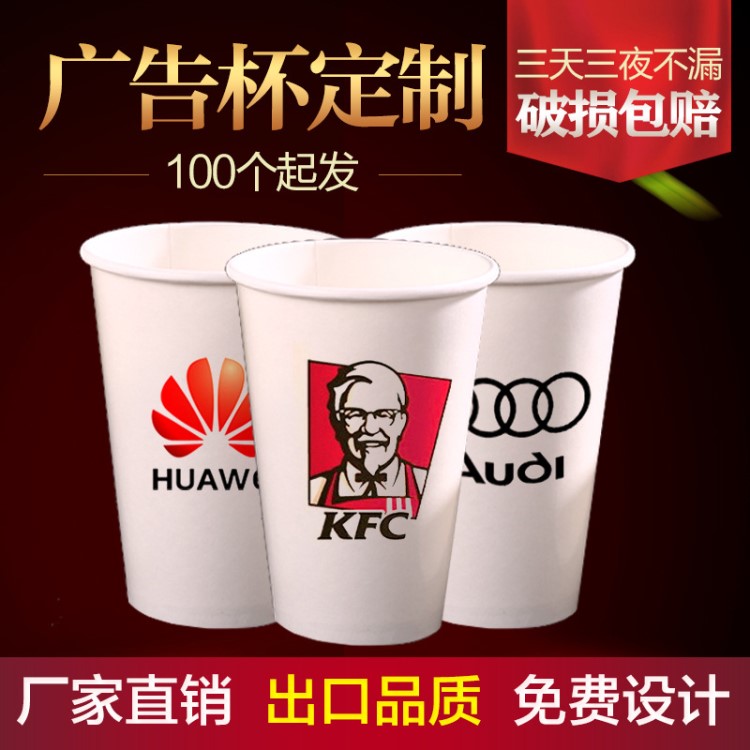 纸杯定制印logo一次性杯子水杯加厚商用广告杯结婚定做1000只