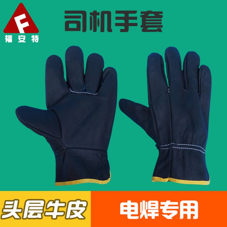 全皮電焊手套 廠家批發深色頭層牛皮勞保耐磨焊工手套短 司機手套