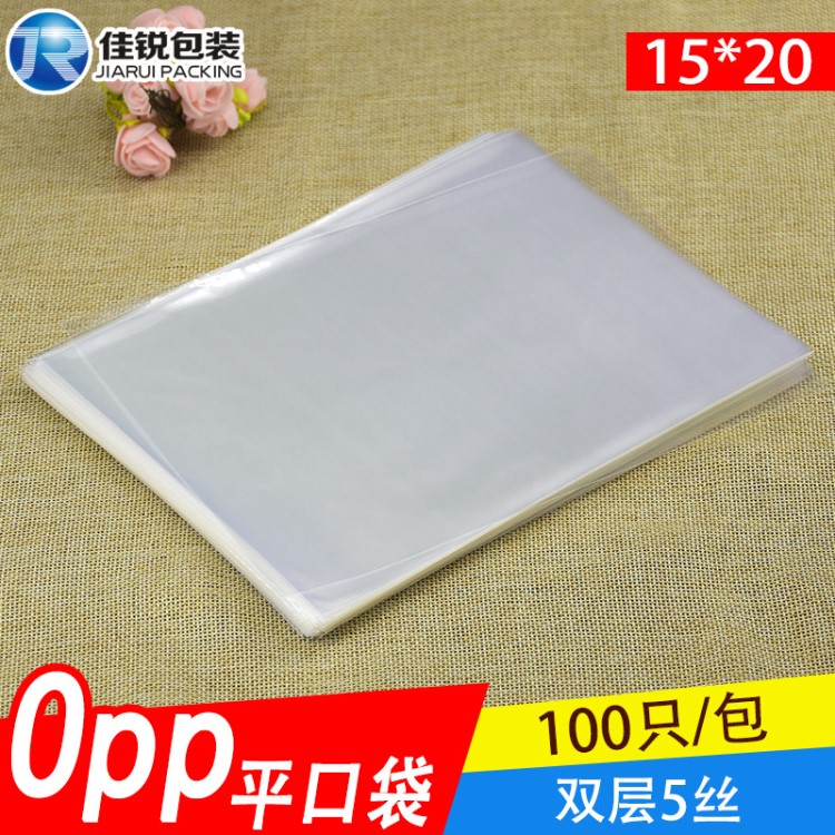 OPP平口袋15*20塑料薄膜袋卡片包裝袋子透明禮品袋大號批發(fā)
