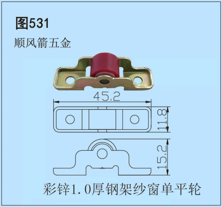 鋁合金滑輪 門(mén)窗滑輪 門(mén)窗配件 塑鋼滑輪 彩鋅1.0鋼架紗窗單輪