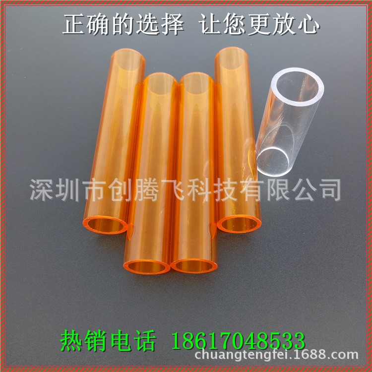 廠家供應(yīng) 高透明PC管 PCTG透明管&Phi;23*22mm 可定制各種規(guī)格 材質(zhì)