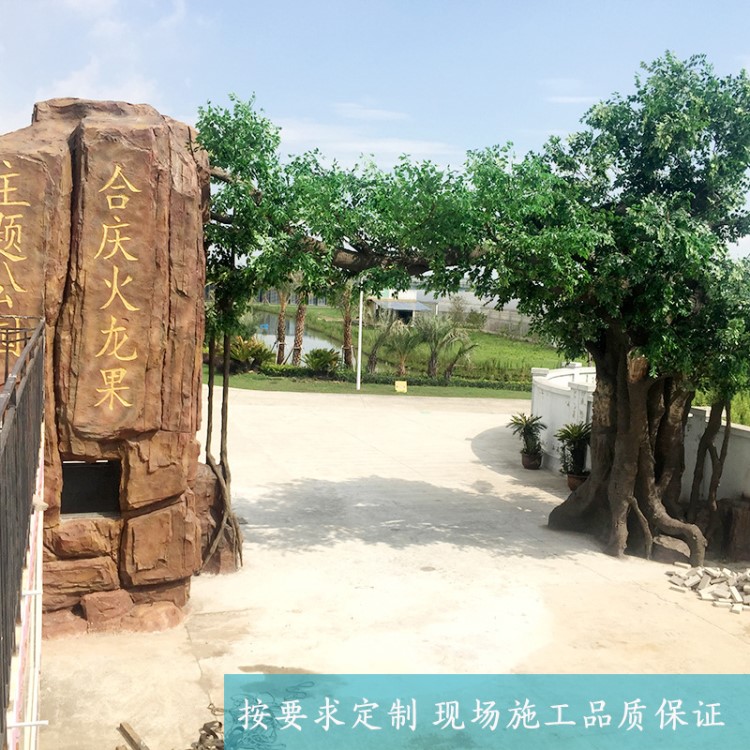 生態(tài)園仿真古榕樹景區(qū)蔬果園GRC水泥雕刻大門 仿真古樹門頭施工