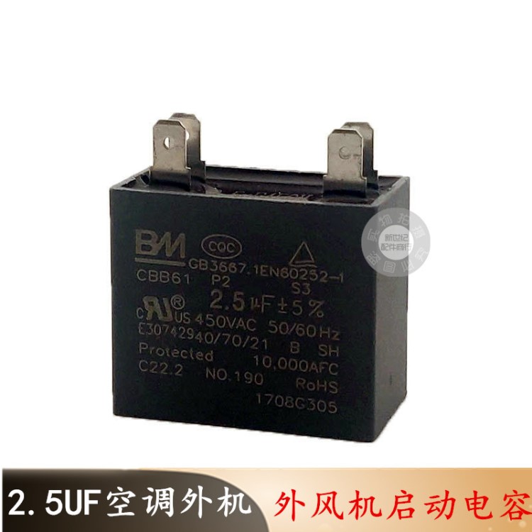 CBB61空調(diào)室外風(fēng)機(jī)電機(jī)啟動(dòng)電容器1.5 2UF 2.5 3 4 5UF450V四插片