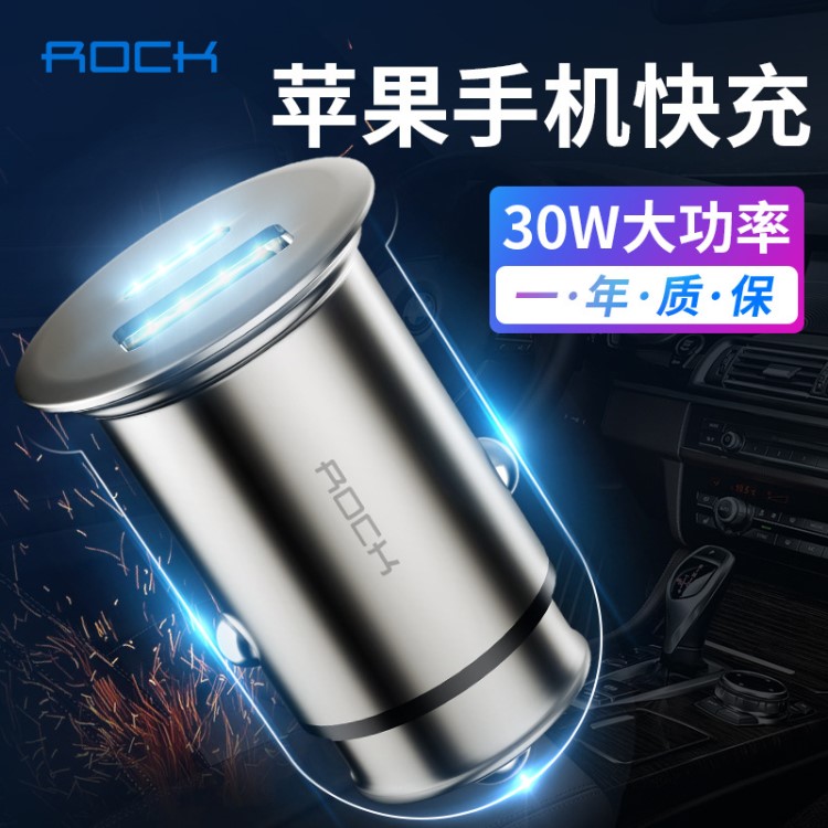 rock QC4.0手機(jī)平板通用車載充電器 迷你車充 金屬M(fèi)iNi PD充電器