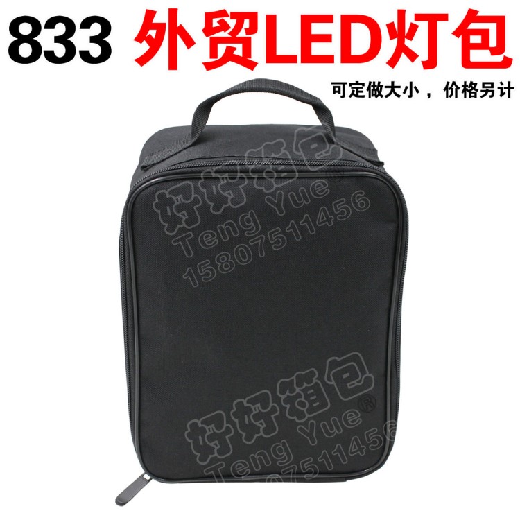 833 LED燈包發光板燈泡攝影光源收納包便攜防塵保護袋套定制訂做