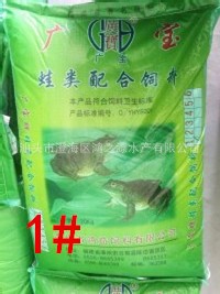 牛蛙飼料 廣寶牌 1號(hào)