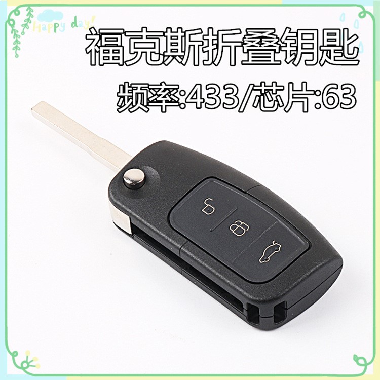 適用于福特福克斯折疊遙控器 汽車芯片鑰匙 帶63芯片專用改裝替換