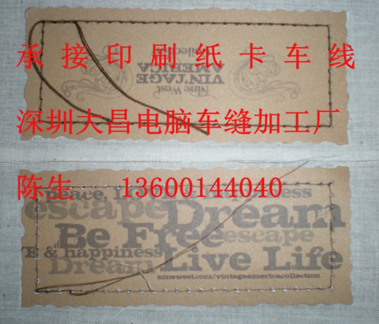 賀卡紙卡電腦車縫加工 印刷紙品車縫車線加工
