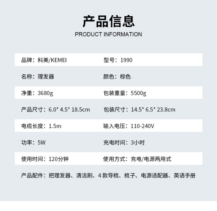 科美KM - 1990 充電式電動剃頭刀美發(fā)油頭電推剪理發(fā)器廠家直銷