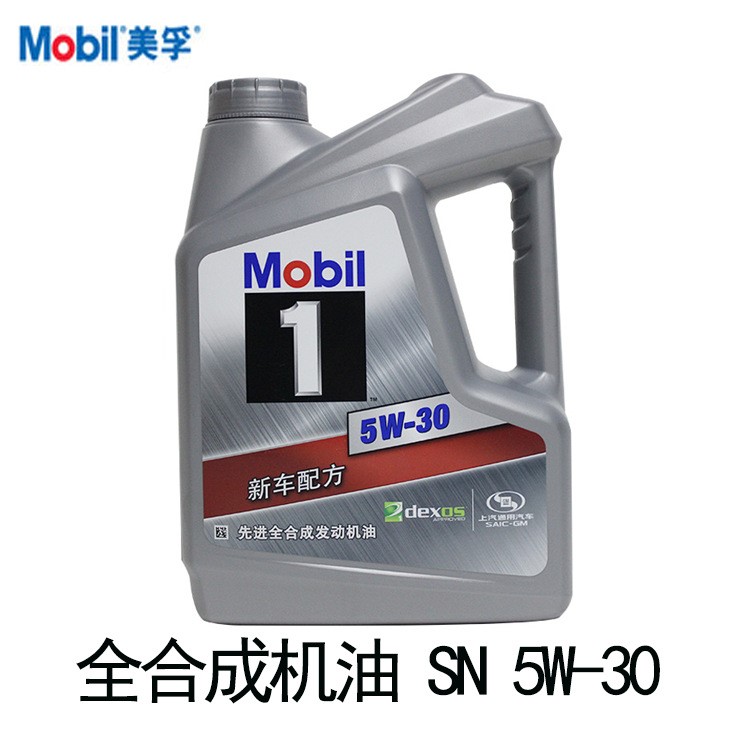 美孚機油 上汽美孚銀一號SN 4L 5W-30 全合成機油 汽車機油