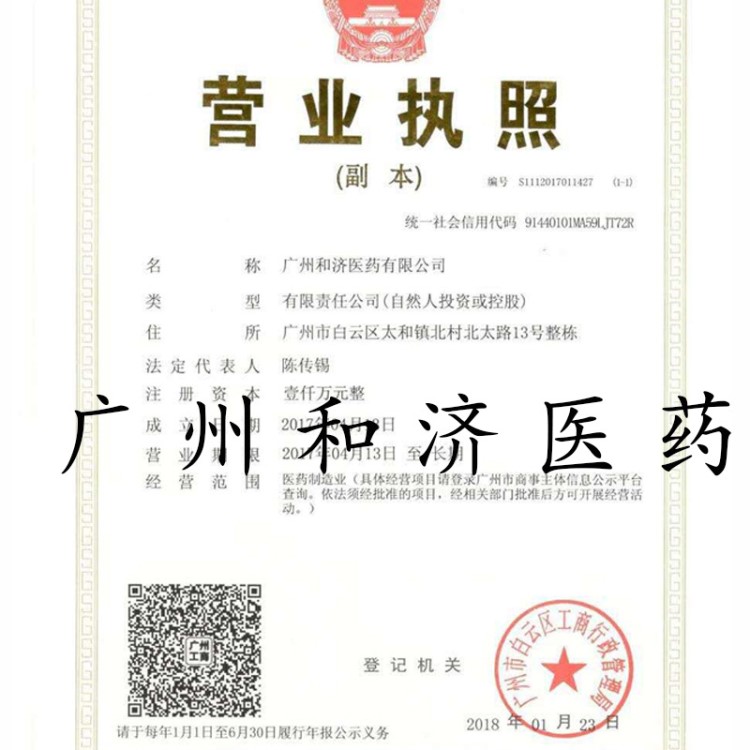 廣州和濟醫(yī)藥 械-字號 冷敷-貼面膜OEM加工貼牌 醫(yī)用無菌面膜加工