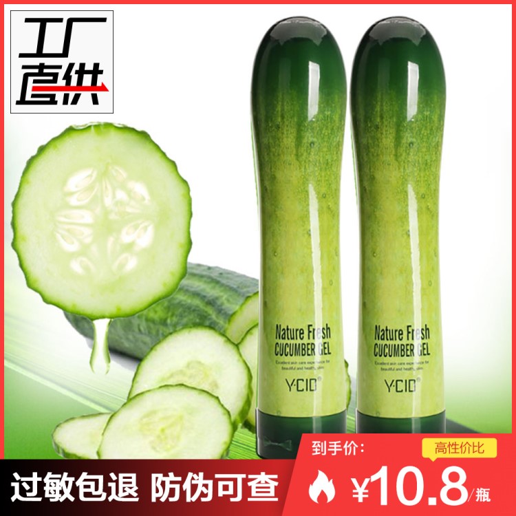 施蒂自然清新黃瓜凝膠清爽肌膚補(bǔ)水滋潤蘆薈膠控油護(hù)膚品廠家批發(fā)