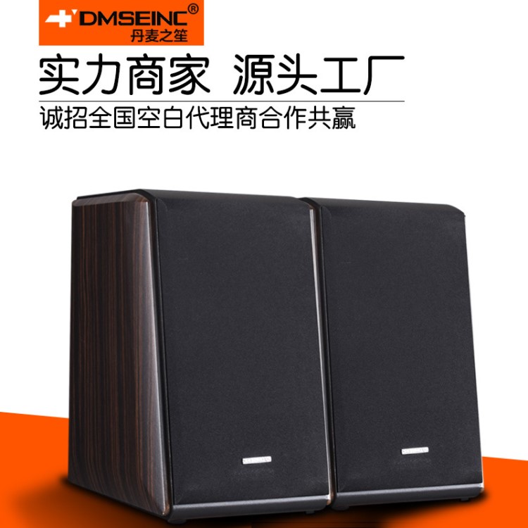 DMSEINC  Q7木質(zhì)hifi書架音箱高保真2.0有源藍(lán)牙音響KTV唱歌