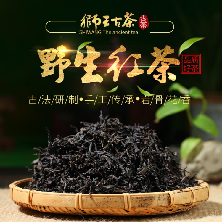 久旺元紅茶茶葉 2018春茶散裝茶葉 濃香型250g散裝紅茶散裝批發(fā)