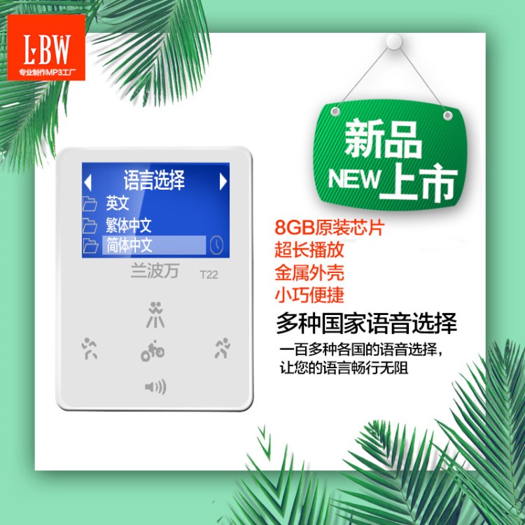 學(xué)生MP3音樂播放器MP4工廠直銷迷生隨身聽便攜式電子書金屬外殼