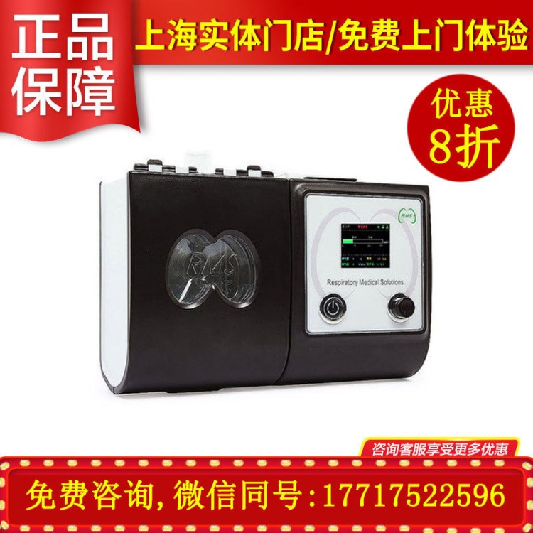 上海邁思BPAP ST25雙水平無創家用呼吸機老人慢阻肺肺氣腫肺心病