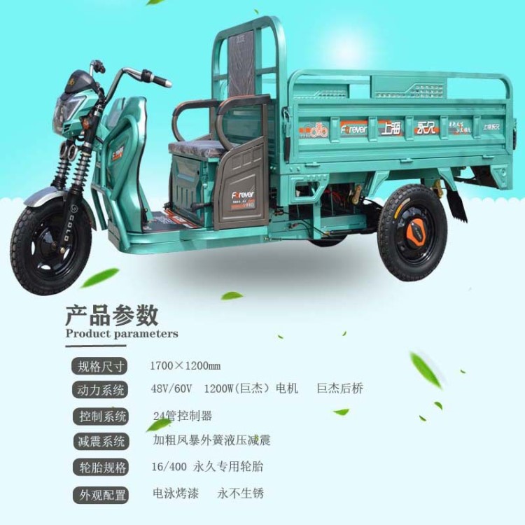 廠家直銷 電動三輪車 農(nóng)用載貨電動三輪車 1.7米運輸電瓶三輪車