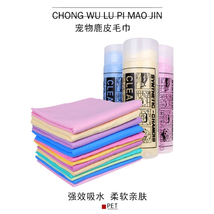 A品狗狗毛巾寵物洗澡毛巾仿鹿皮貓狗浴巾吸水汽車(chē)毛巾狗澡巾