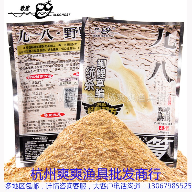 老鬼餌料九一八大野戰 918巨物餌料黑坑水庫野河鯉鯽魚 魚食漁具
