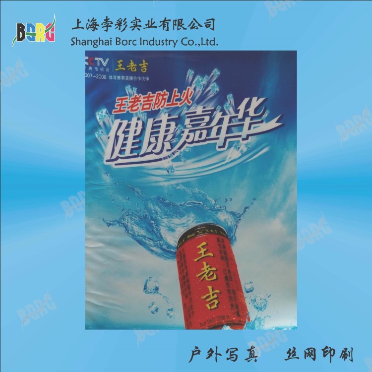 上海孛彩戶外高清燈片寫真 全透片高精度寫真 絲印可定制