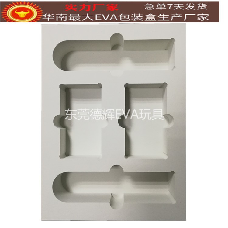 EVA內(nèi)襯定制 化妝品內(nèi)襯白色eva泡棉內(nèi)襯 禮品首飾盒植絨貼絨內(nèi)襯