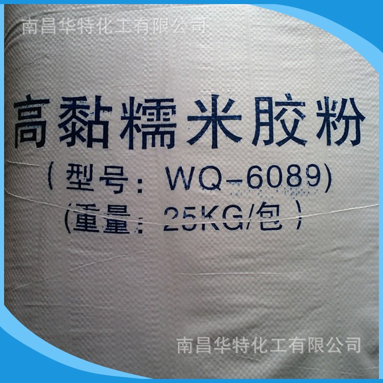 廠家批發(fā)大包裝冷糊化糯米膠粉 高黏度墻紙壁布壁畫專用糯米膠粉